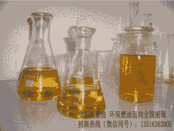 安炬生物能源燃料加盟_安炬實(shí)業(yè)做的就是專業(yè)