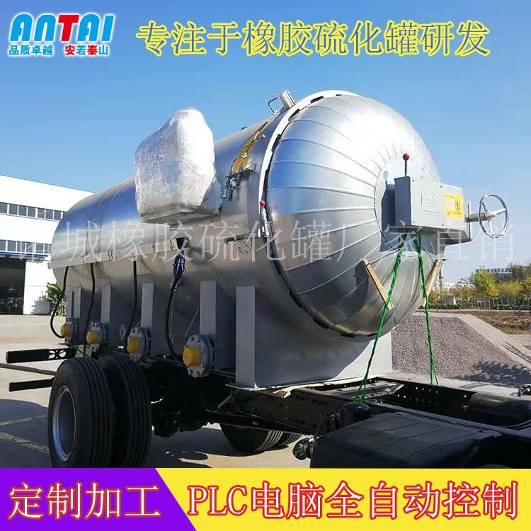 安泰機械電加熱硫化罐廠家_電硫化罐設(shè)計方案