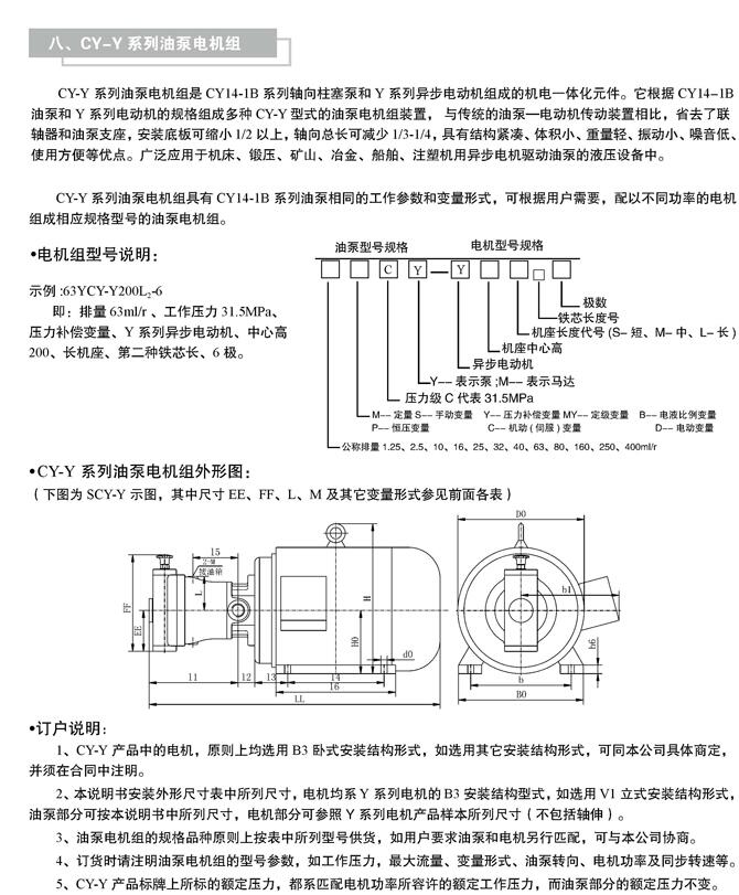 鶴壁25BCY-Y180L-4-22KW,油泵電機(jī)組現(xiàn)貨供應(yīng)