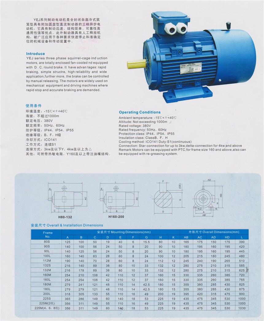 萍鄉(xiāng)Y180L-4-22KW,三相異步電機現(xiàn)貨供應