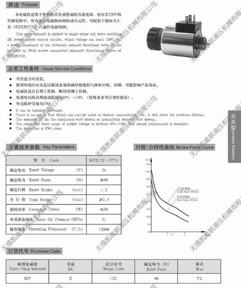 商丘MFJ12A-50YC,閥用電磁鐵,優(yōu)質(zhì)產(chǎn)品