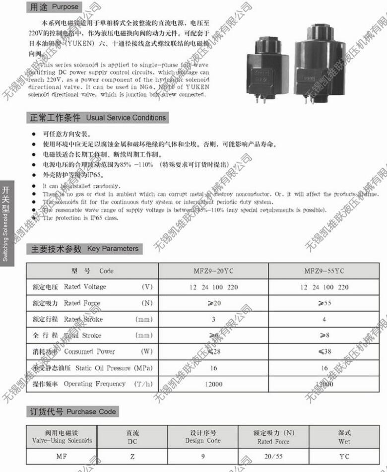 德州MFZ10A-37YC,閥用電磁鐵現(xiàn)貨供應(yīng)