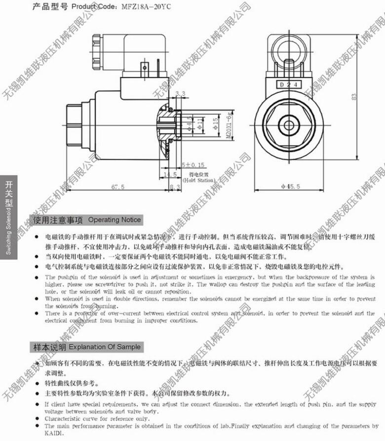 臺州DTBF-37/24ZL,礦用隔爆型閥用電磁鐵,優(yōu)質(zhì)產(chǎn)品