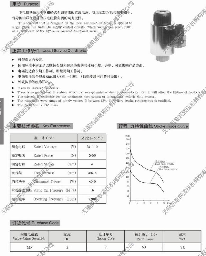 信陽(yáng)DTBF-37L,隔爆型閥用電磁鐵,現(xiàn)貨供應(yīng)