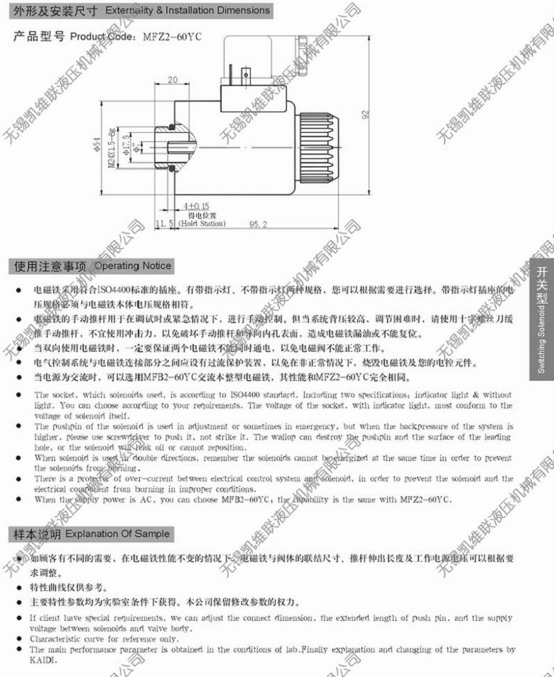 聊城MFZ10A-90YC,閥用電磁鐵,廠家直銷