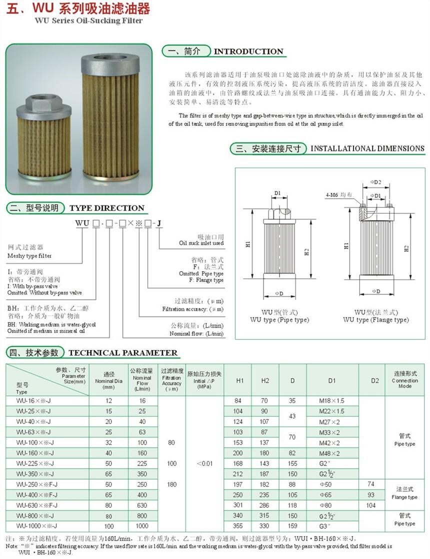 大慶DRLF.BH-A6500*20P,大流量回油過濾器廠家直銷