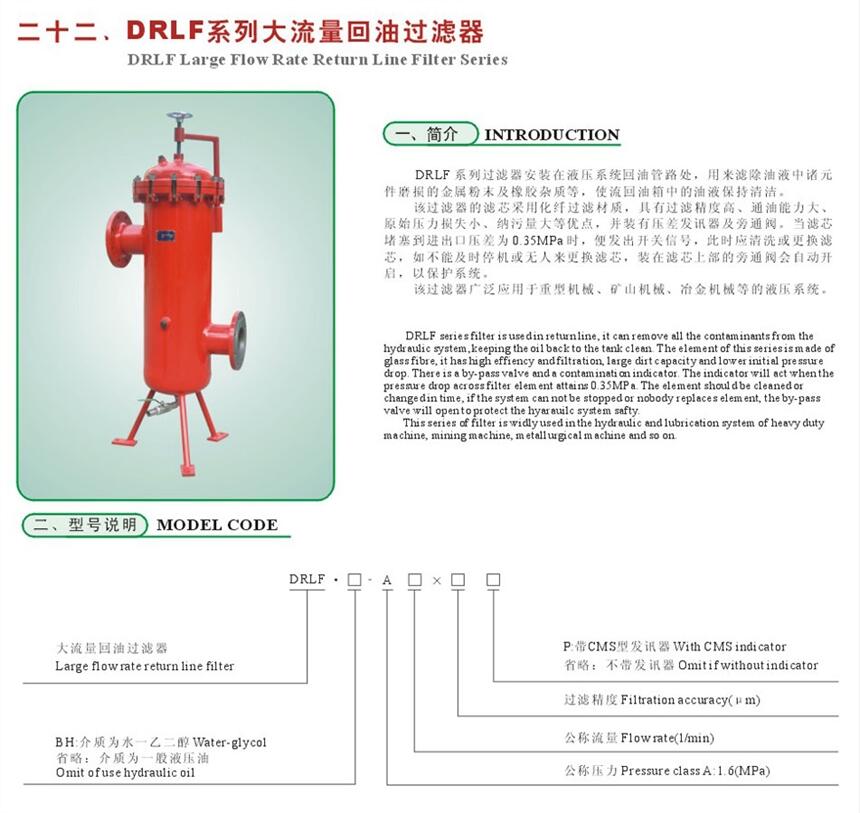 朝陽YCX-40*110LC,YCX-40*180LC,吸油過濾器現(xiàn)貨供應