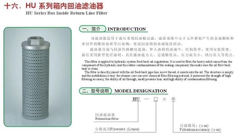 自貢RLF-660*5P,RLF-660*10P,回油管路過濾器優(yōu)質(zhì)產(chǎn)品