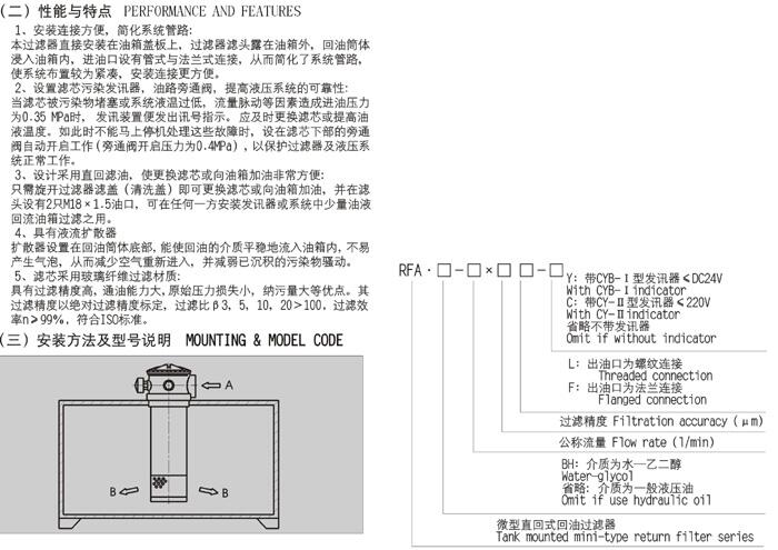 黔東WF12C,WF-12D,WF-16D,WF-16DL,吸油過(guò)濾器現(xiàn)貨供應(yīng)