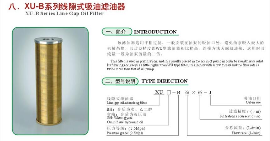 焦作RFA-40*20,RFA-40*30,回油過濾器廠家直銷