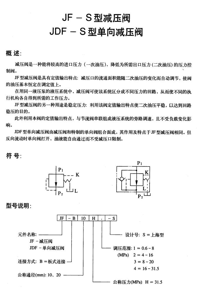 三門峽24SO-H10B-T,手動換向閥現(xiàn)貨供應(yīng)