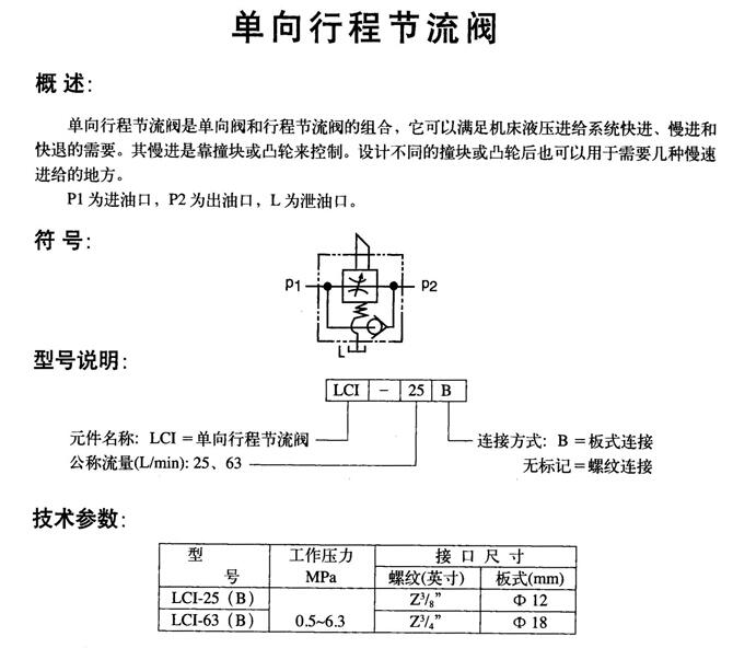 鄂爾多斯34BH-B10H-Z,電磁換向閥優(yōu)質(zhì)產(chǎn)品