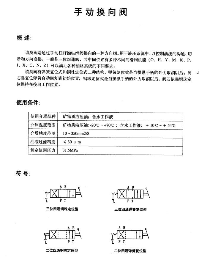 果洛24EP-B10H-Z,電磁換向閥優(yōu)質(zhì)產(chǎn)品