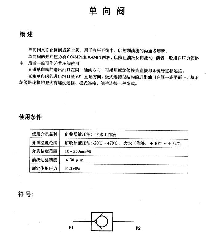 襄樊Y2DI2-Hb10,電磁溢流閥優(yōu)質(zhì)產(chǎn)品