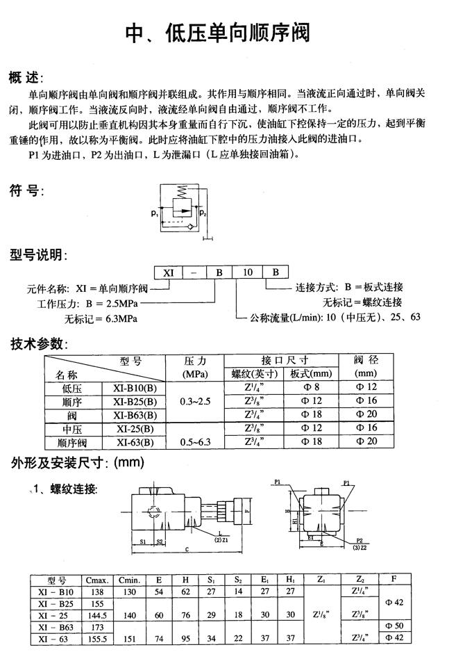 安慶34BN-H10B-ZZ,電磁換向閥現(xiàn)貨供應(yīng)