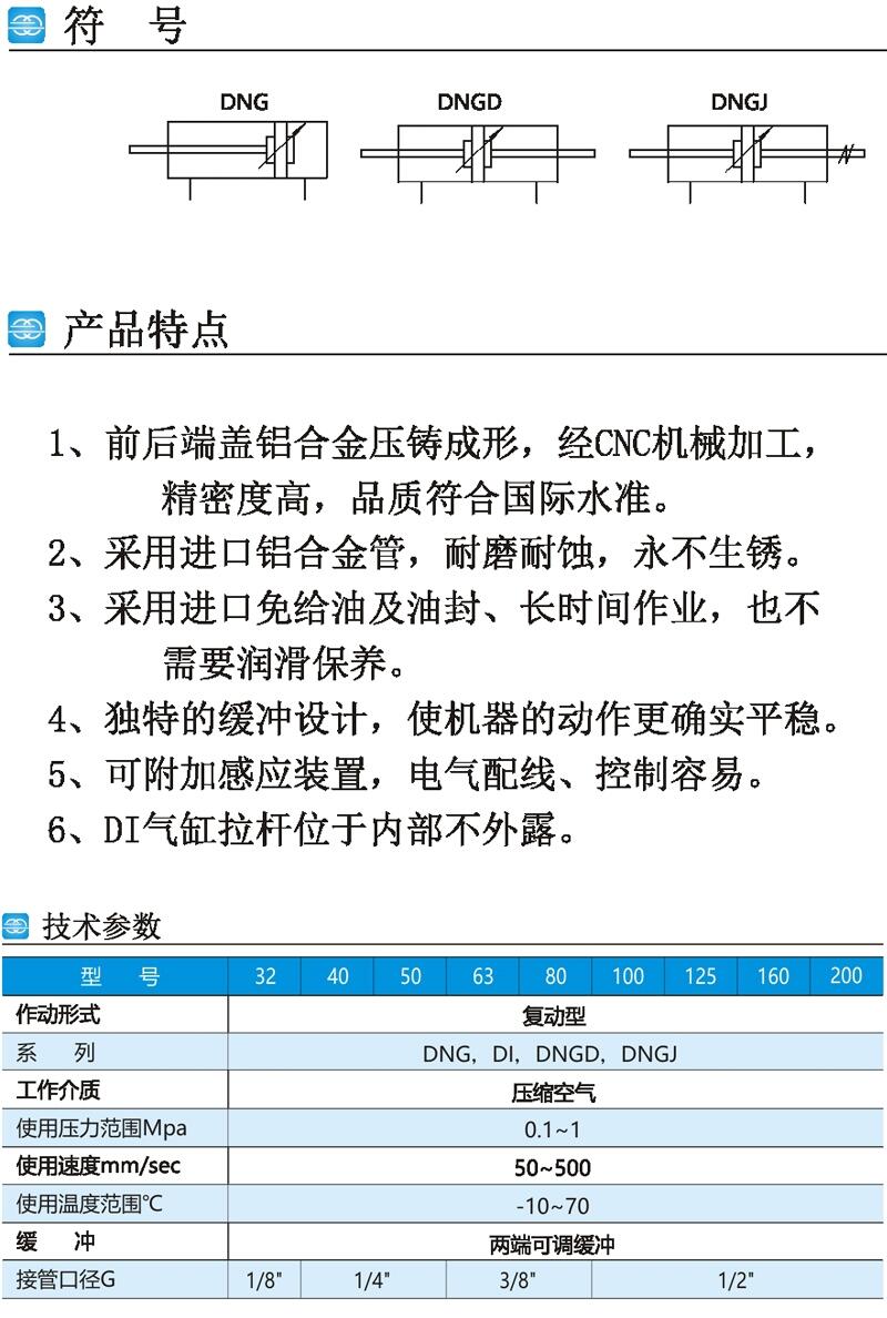 本溪DI-160x300-LB-S1現(xiàn)貨供應(yīng)