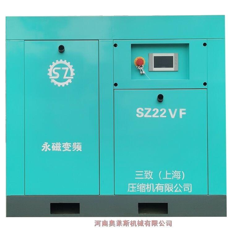 貴州省清鎮(zhèn)縣三致永磁變頻空壓機SZ22VF陶瓷行業(yè)用