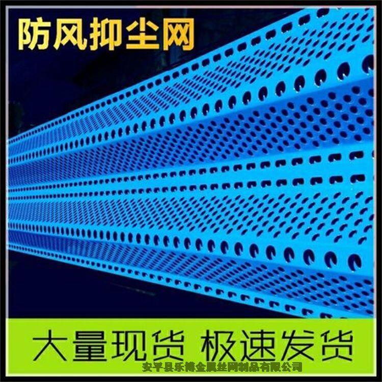 河北雙峰防風抑塵網廠家供應信陽焦化廠擋風墻濟源噴塑防風抑塵網