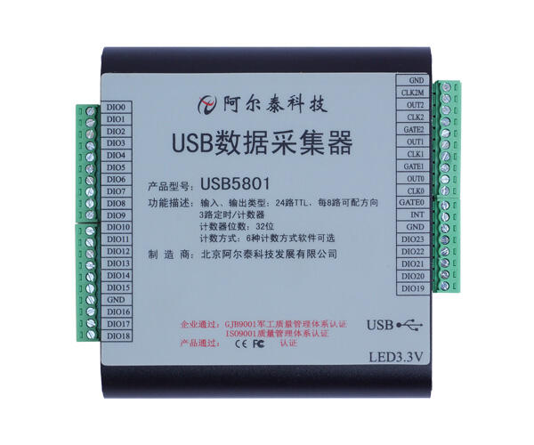 北京阿爾泰科技USB5801  USB數(shù)據(jù)采集卡定時(shí)計(jì)數(shù)器