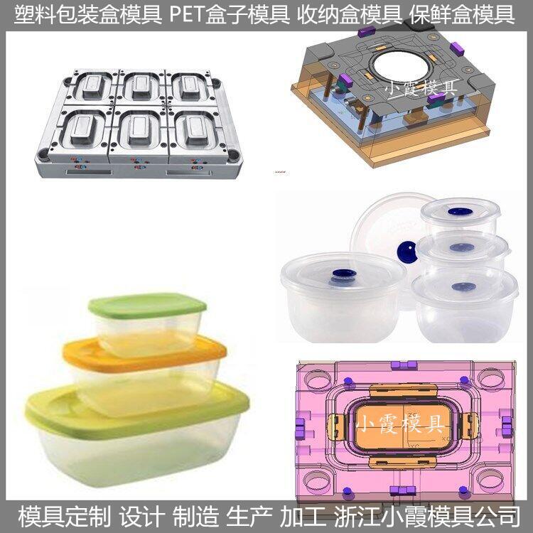 PET模具|pet注塑模具  技術好