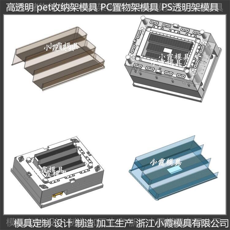 pet塑料日用品模具模具生產(chǎn)線