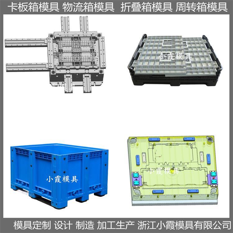 浙江模具設(shè)計(jì) EU箱塑膠模具  /模具制造廠(chǎng)家