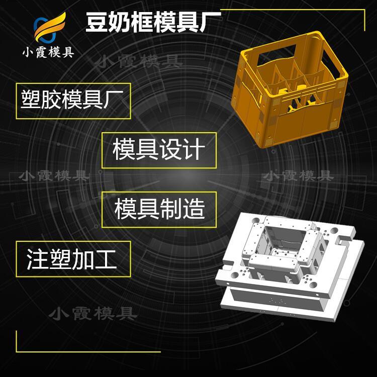 汽車模具\(yùn)制造塑膠豆奶箱模具工廠