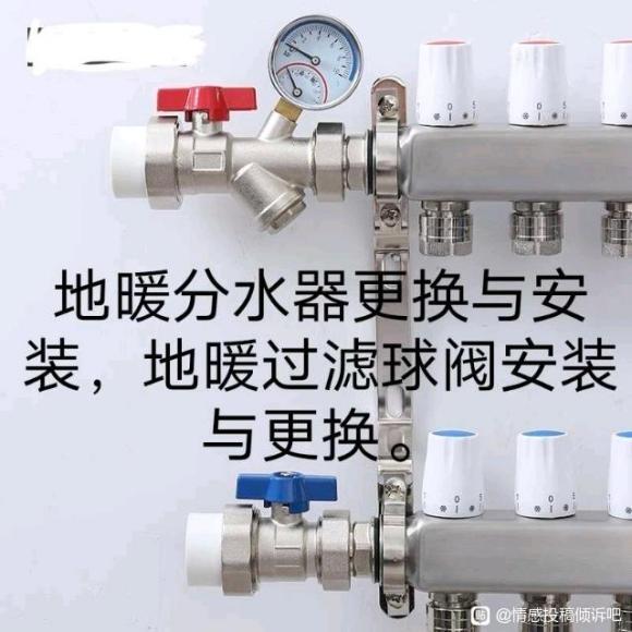 太原濱河?xùn)|路更換暖氣分水器,修理暖氣漏水、更換閥