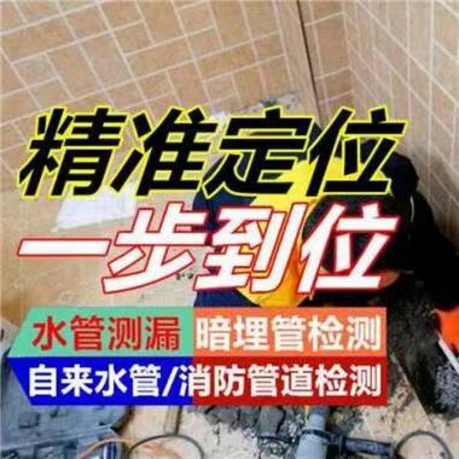 太原 水管漏水檢測186.36158578上門服務電話,漏水檢測,精準定位