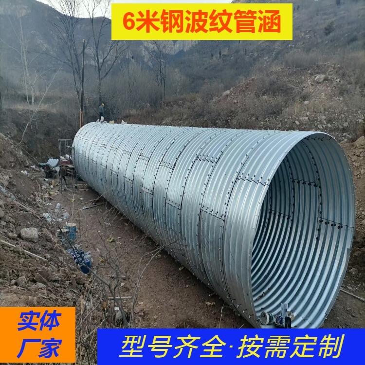 鋼波紋涵管A國道省道鋼波紋涵管A高速公路鋼波紋涵管施工