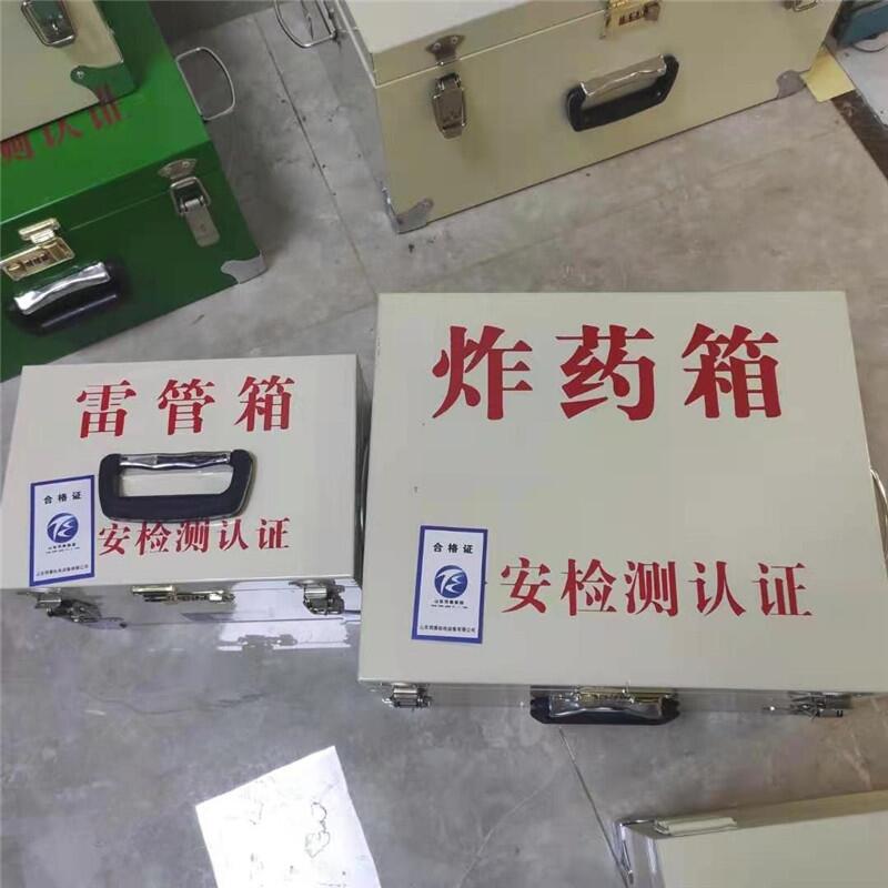 邦泰防爆箱防爆柜 ?；芬苿?dòng)箱 施工現(xiàn)場(chǎng)收納箱 礦用火工品箱