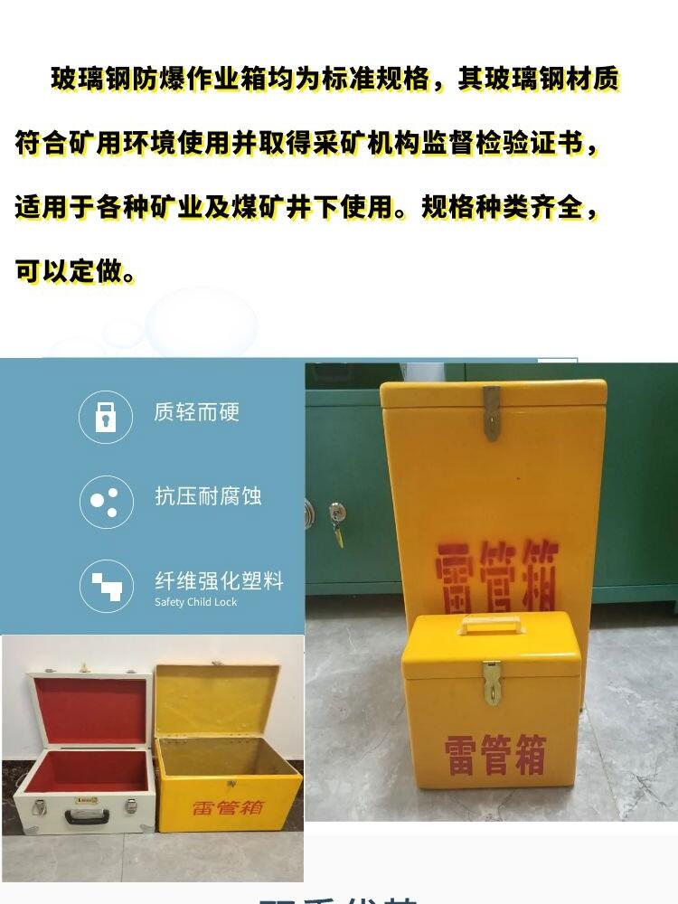 貴州黔西南布依族苗族自治州民爆物品運(yùn)輸箱齊魯邦泰規(guī)格齊全