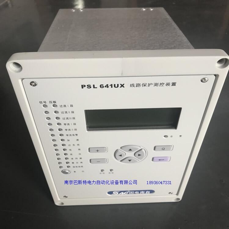 國電南自PSC691U西安遙信變位電磁兼容性能