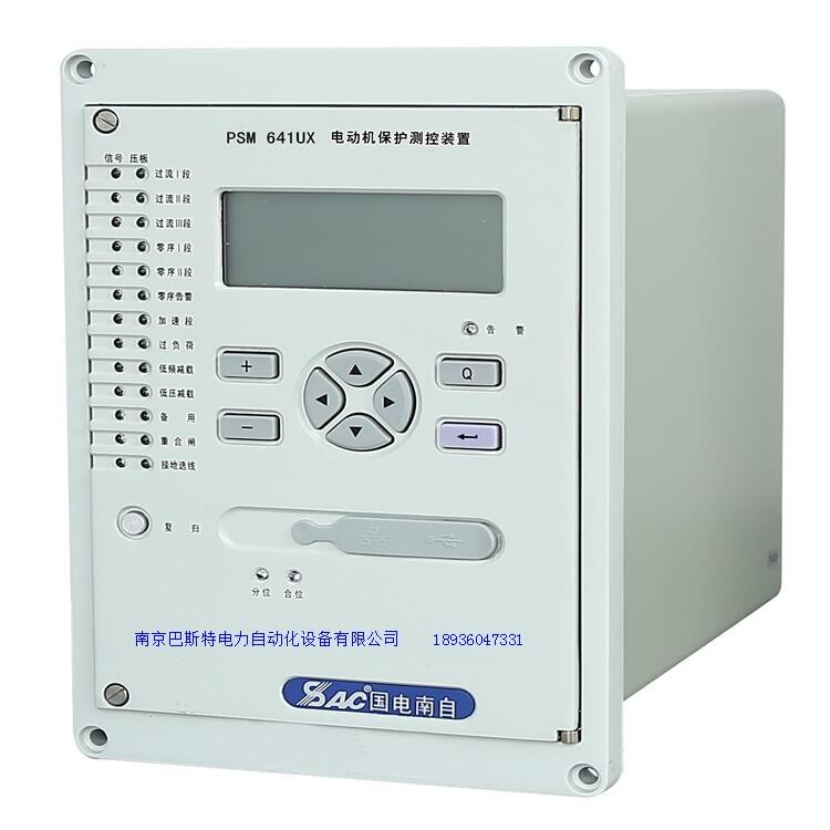 國(guó)電南自PSP641UX渭南psm641ux電動(dòng)機(jī)保護(hù)測(cè)控裝置[@南京巴斯特]