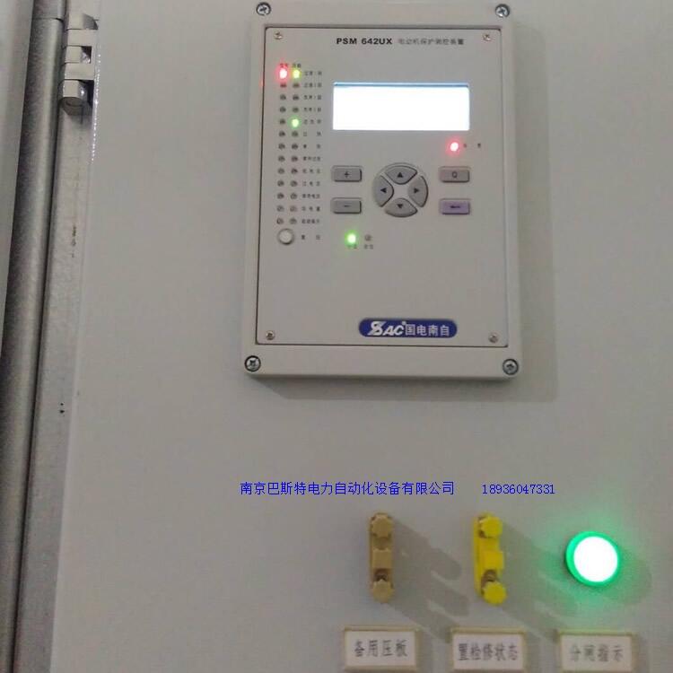 國電南自PSP641UX新鄉(xiāng)psm642ux電動機保護測控裝置[@南京巴斯特]