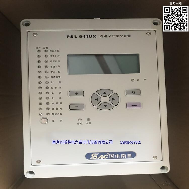 國電南自PSL641UX巴中psp641ux備用電源自投裝置[@南京巴斯特]