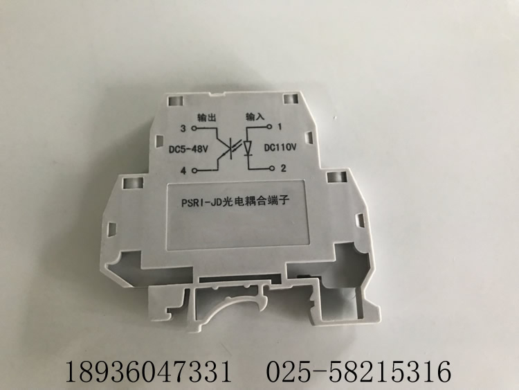 PSR5-2R 光控繼電器國電南自PSR5-L 光控繼電器供應(yīng)