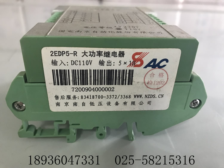 PSR5-L 光控繼電器國電南自EDP01A-RDI 重動繼電器價格