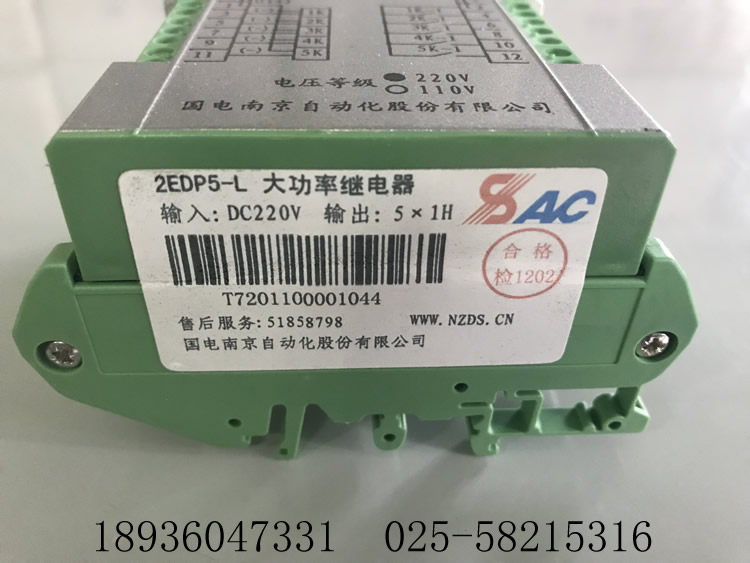 PSR5-2L 光控繼電器國電南自PSR5-L 光控繼電器技術(shù)咨詢