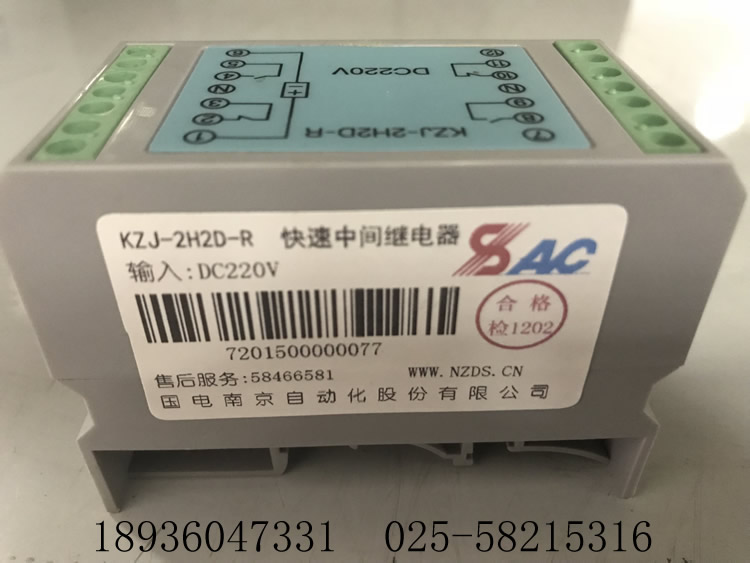 PSR5-2R 光控繼電器國電南自EDP01-MZ 大功率繼電器價格