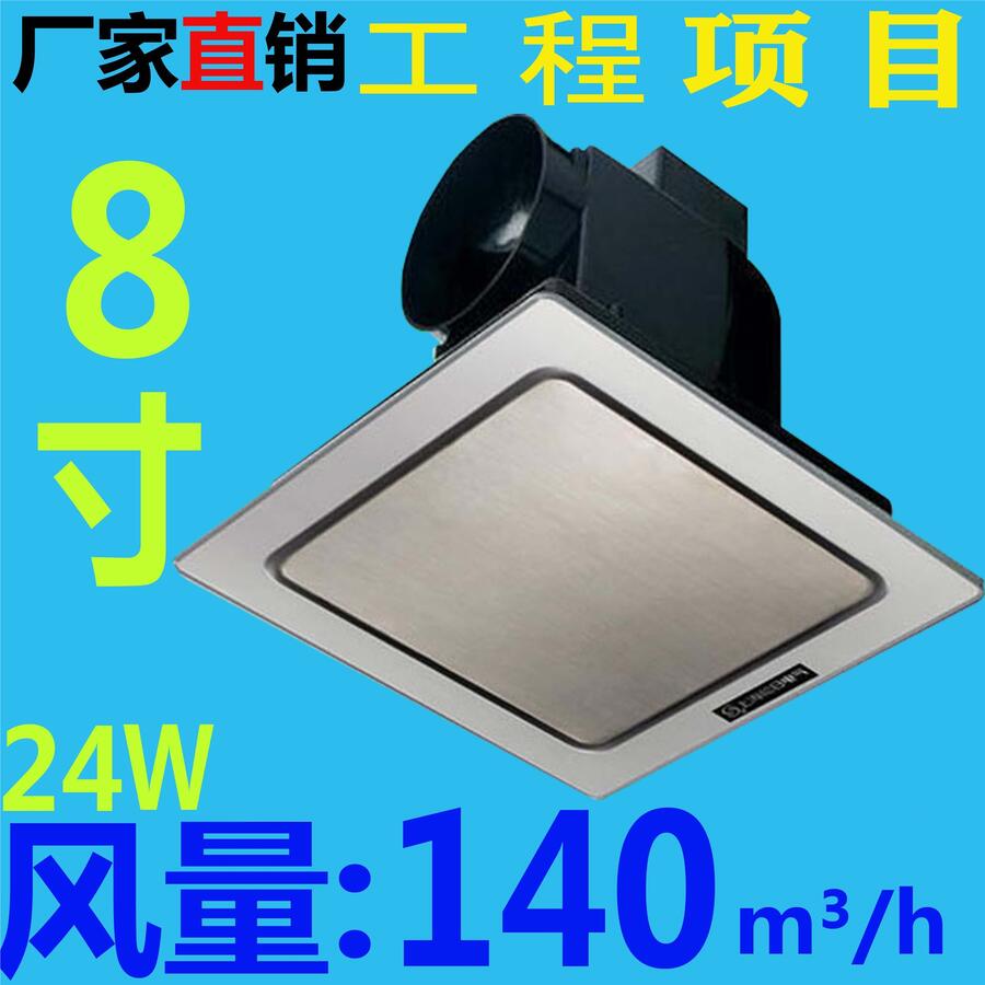 上海松日8寸換氣扇不銹鋼 排風扇 吊頂排氣扇 管道通風機
