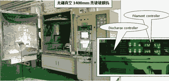 伯東KRI 考夫曼霍爾離子源用于光學(xué)鍍膜機