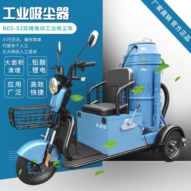 新品上市！小型駕駛電瓶工業(yè)吸塵器