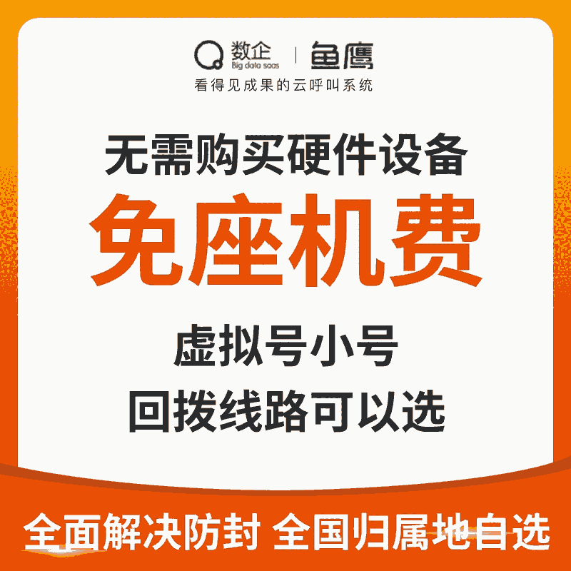 電話(huà)外呼系統(tǒng) CRM客戶(hù)管理系統(tǒng) 云呼叫中心 支持回?fù)芎托√?hào)