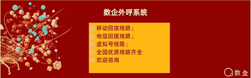 數(shù)企魚(yú)鷹電銷外呼系統(tǒng)，線路穩(wěn)定，支持API和SIP對(duì)接