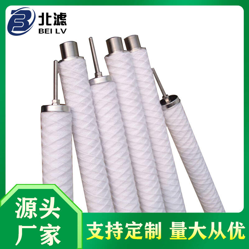 北方濾器 凝結(jié)水精處理過濾器濾元 電廠除鹽除鐵濾芯