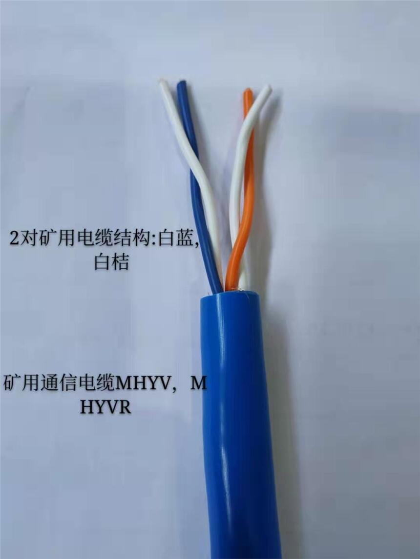 江西MHYBV-5-1X5煤礦專用電纜