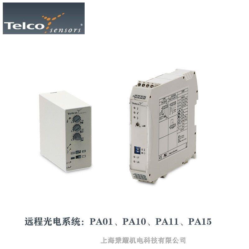 TELCO丹麥遠(yuǎn)距離光電傳感器對射LT 100L EX TS38 5