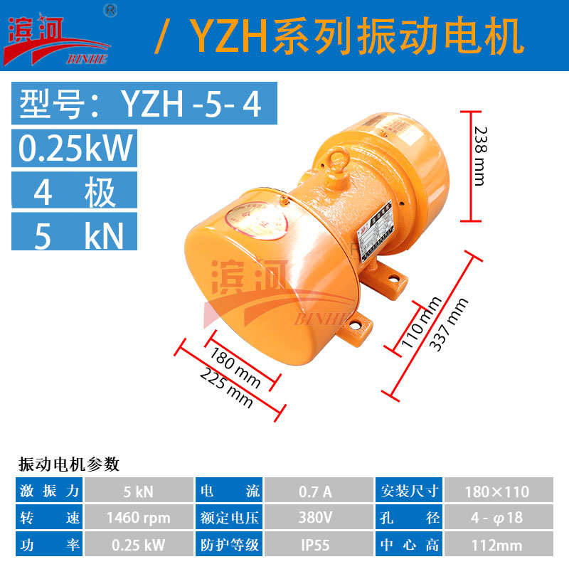 振動篩設(shè)備YZH-5-4臥式振動電機(jī)