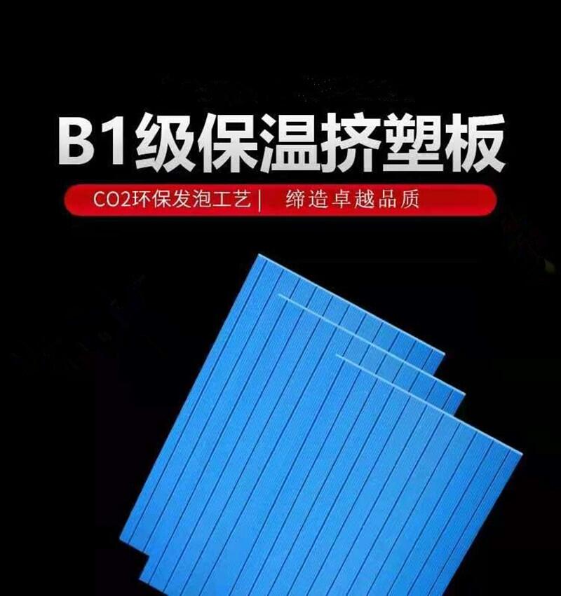 新聞：唐山開槽擠塑板多錢一米